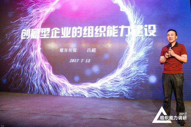 上海耀客传媒股份有限公司-吕超