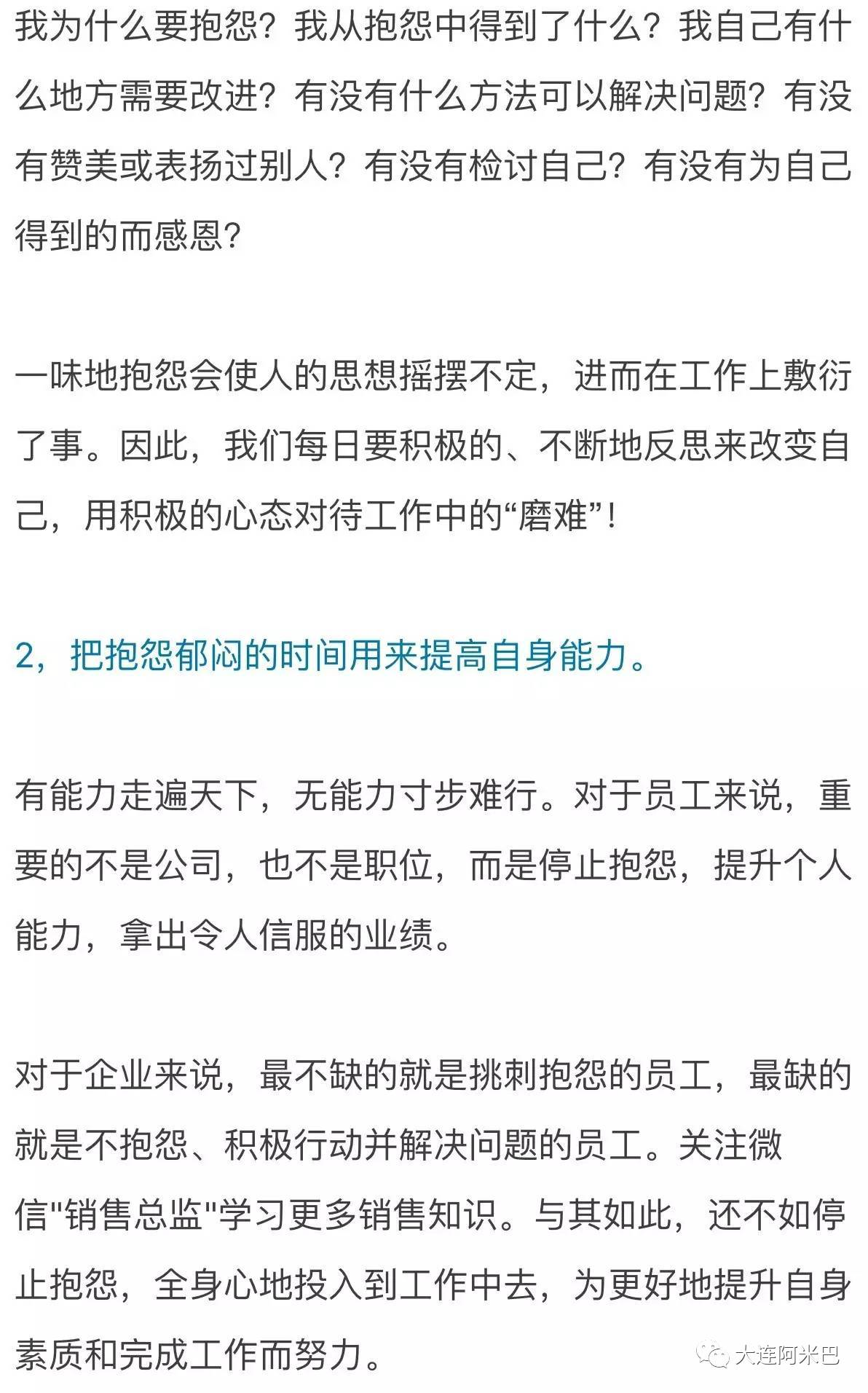 每个人都有可能陷入职业发展的低谷,需要发发牢骚,排解排解生活的压力