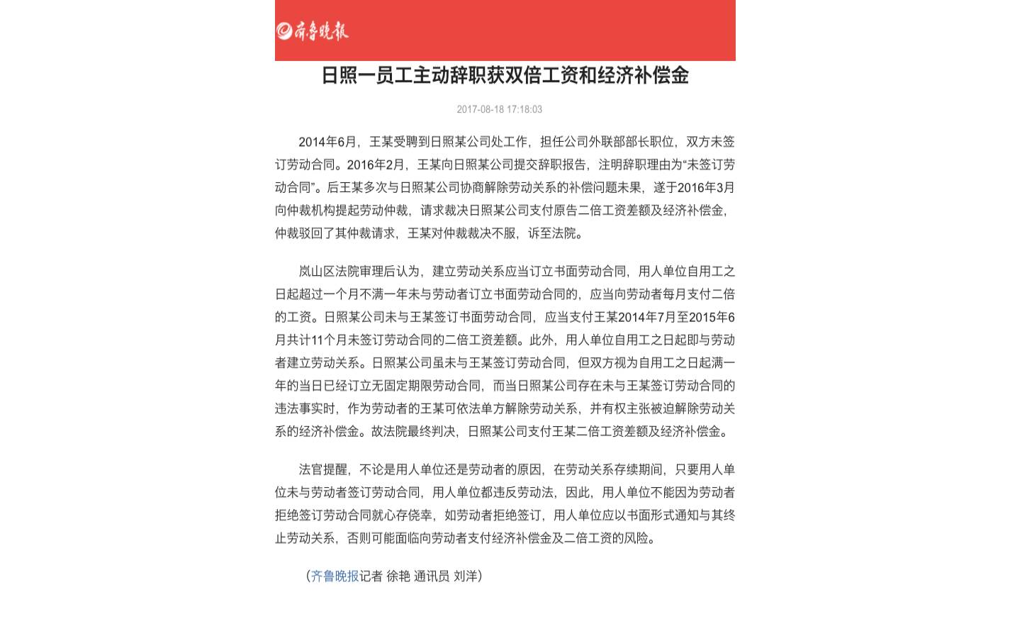 解除劳动合同经济补偿_解除劳动合同经济补偿金(3)