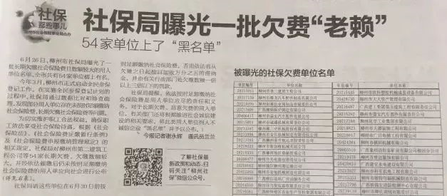 GDP对社保基数的影响_全国社保基数一览表